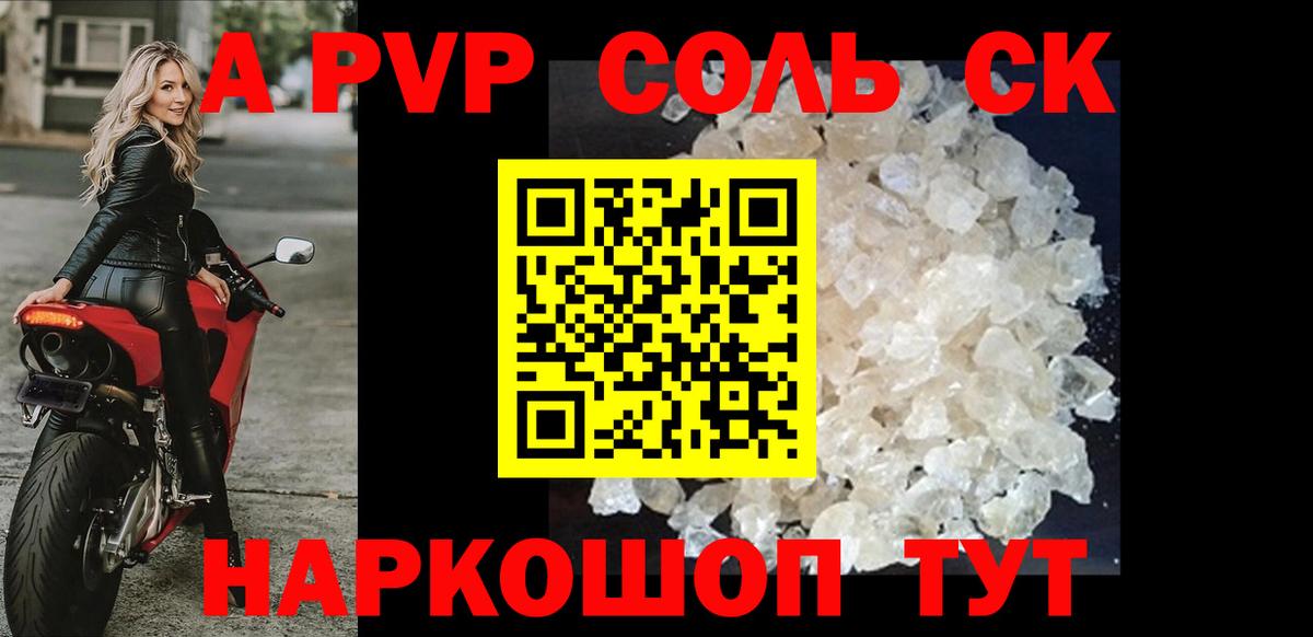 Alfa_PVP VHQ  Alfa_PVP кристаллы  Alfa_PVP  Дзержинский  Вход с VPN  APVP мука 