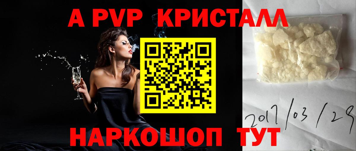 APVP Crystall Дзержинский
