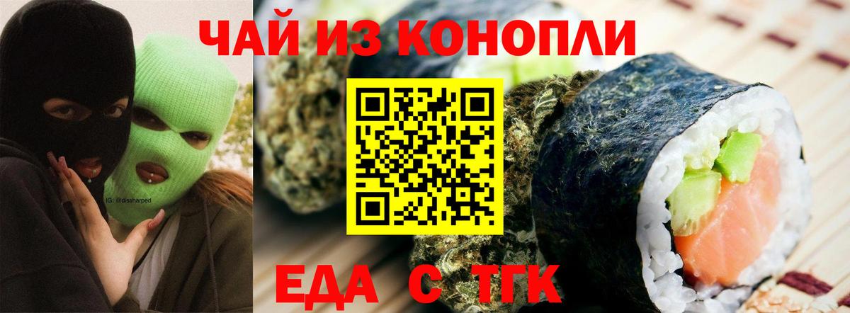 Дзержинский  Cannafood конопля  Вход с VPN 