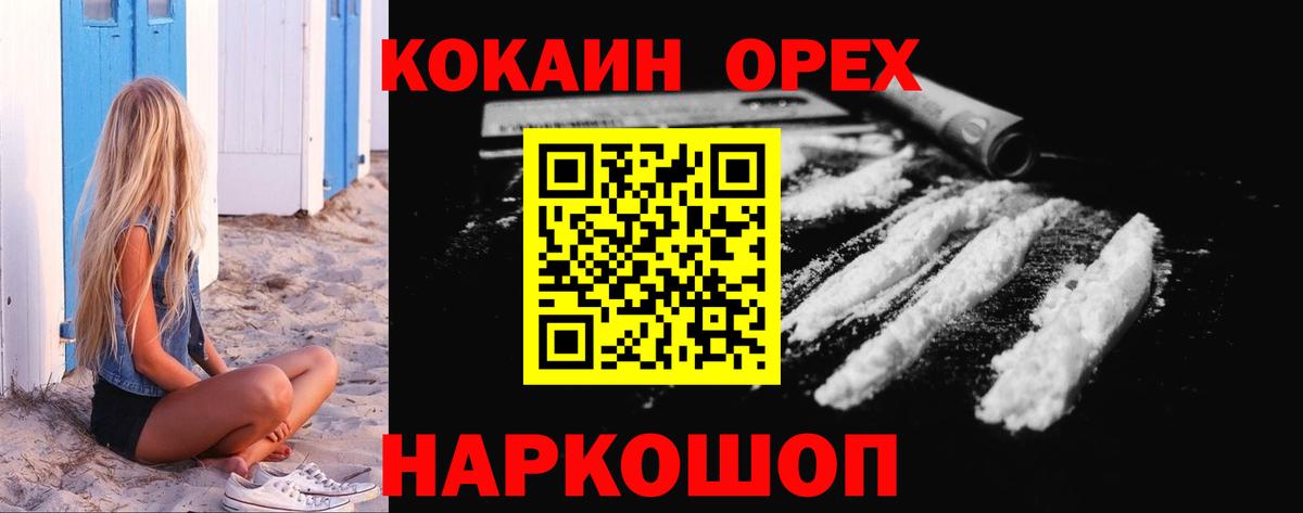 Дзержинский  КОКАИН  Вход с VPN  Кокаин 99%  COCAIN Эквадор 