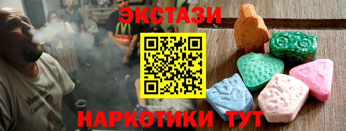 Экстази круглые Дзержинский