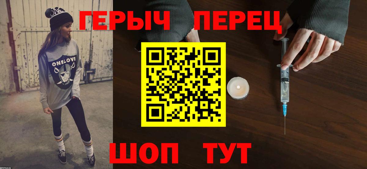Героин хмурый  Вход с VPN  ГЕРОИН  Дзержинский 