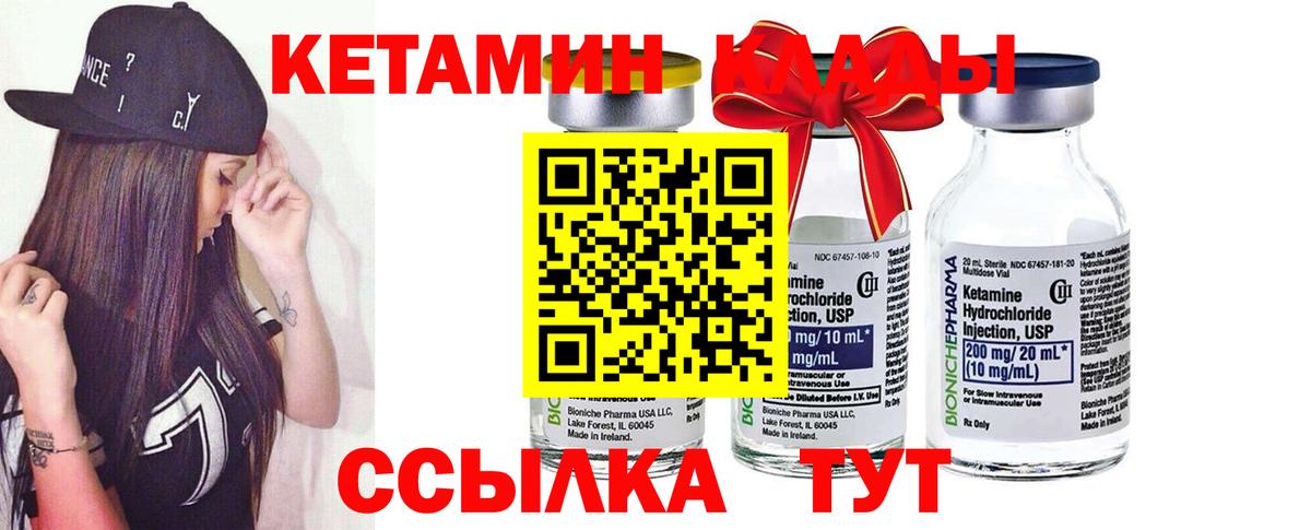 Кетамин ketamine  Кетамин ketamine  Дзержинский  Вход с VPN 