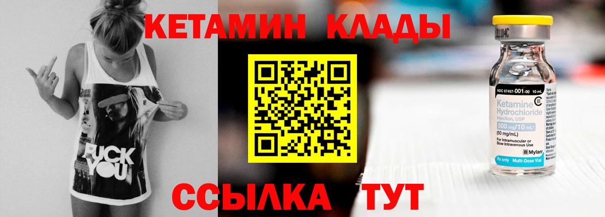 КЕТАМИН ketamine Дзержинский