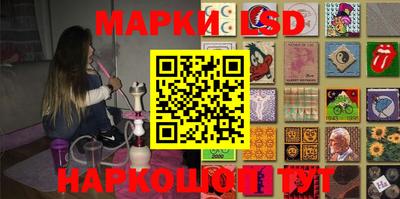 марки lsd Обнинск