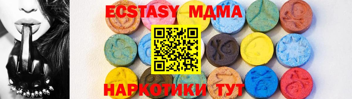 MDMA Molly  MDMA молли  Вход с VPN  Дзержинский 