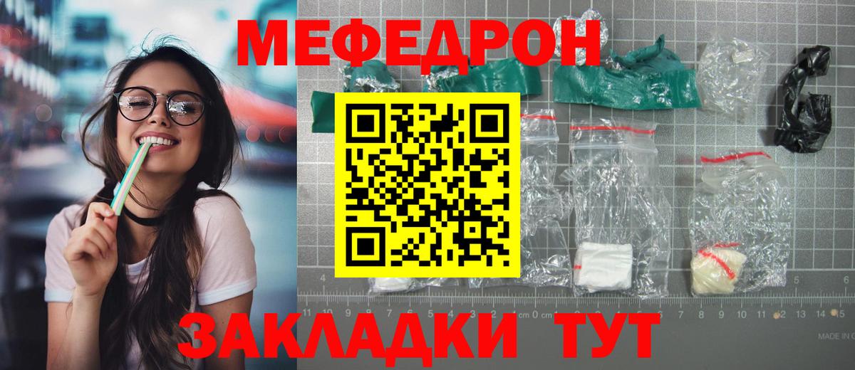 Дзержинский  Мефедрон мяу мяу  Вход с VPN  МЯУ-МЯУ  Меф  Меф мука 