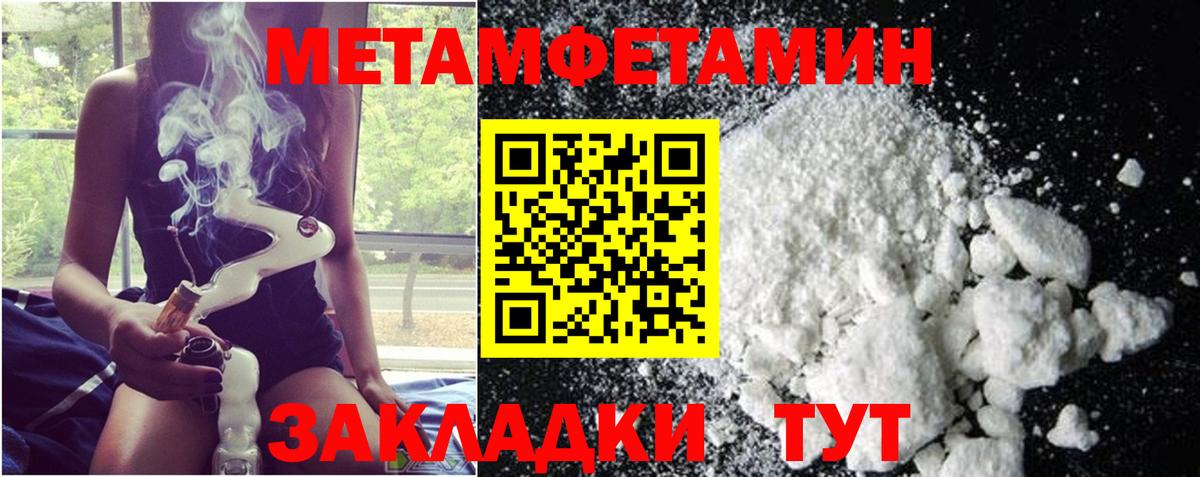 Первитин Methamphetamine Дзержинский