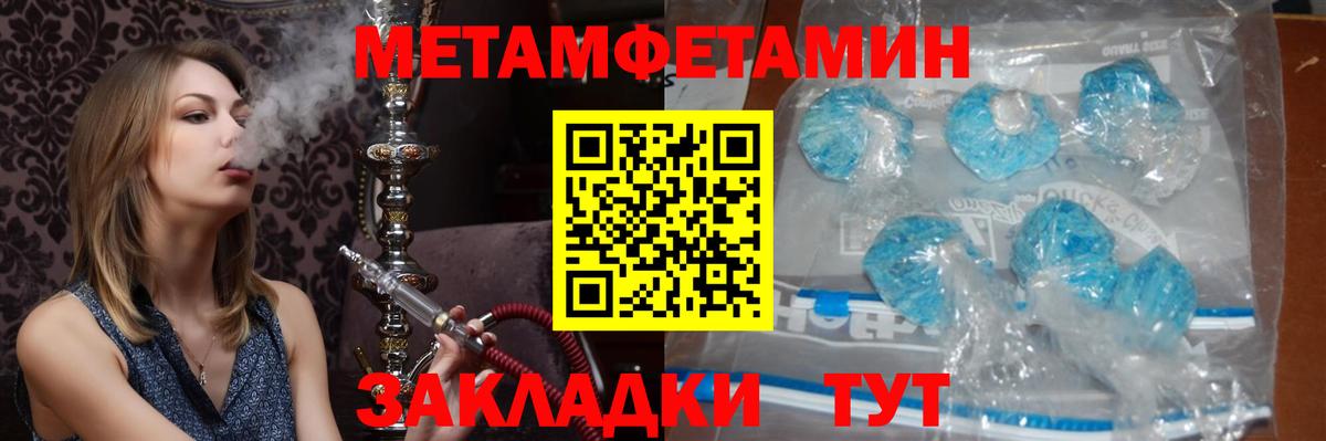 Метамфетамин мет  Вход с VPN  Дзержинский 