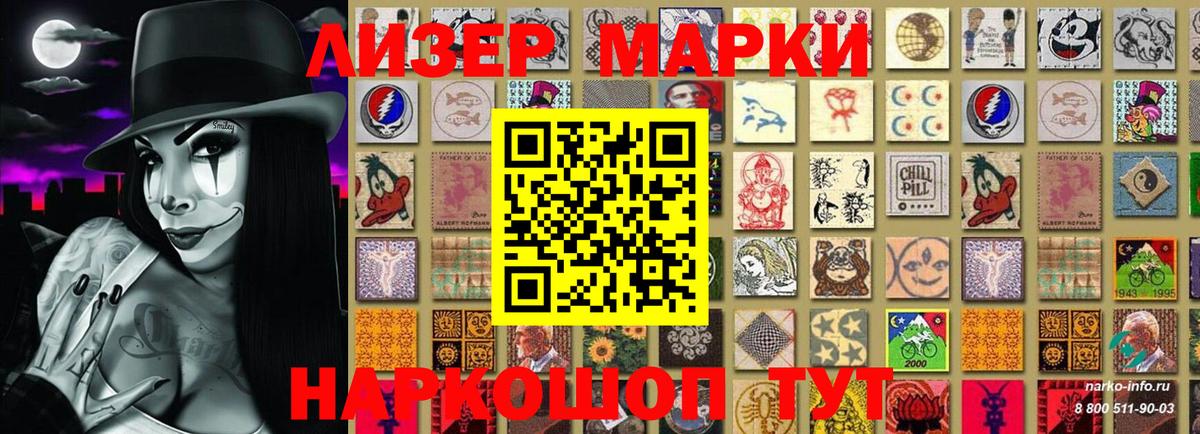 Марки N-bome  Марки NBOMe 1,5мг  Вход с VPN  Марки NBOMe 1,5мг  Дзержинский 