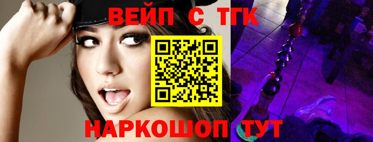 Дзержинский  сколько стоит  Дистиллят ТГК Wax  Вход с VPN  ТГК концентрат 